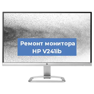 Замена экрана на мониторе HP V241ib в Москве